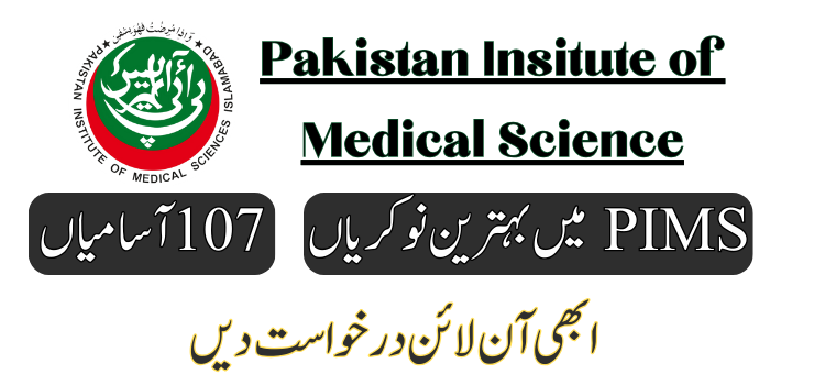 FPSC PIMS Hospital Islamabad Jobs Apply Online