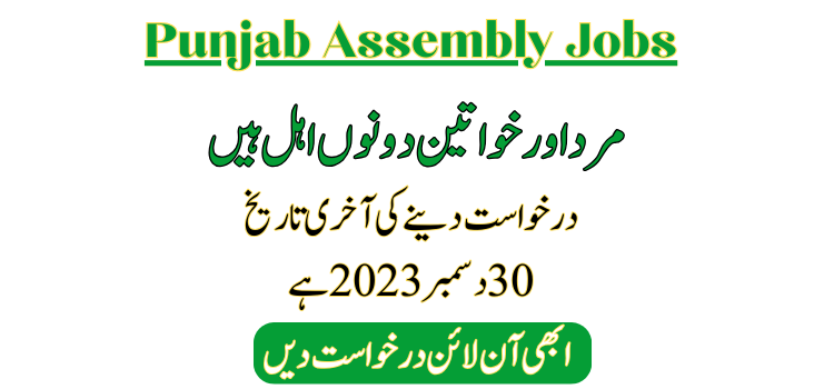 Punjab Assembly Jobs Apply Online 2023