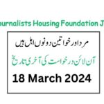 Punjab Journalists Housing Foundation Jobs 2024